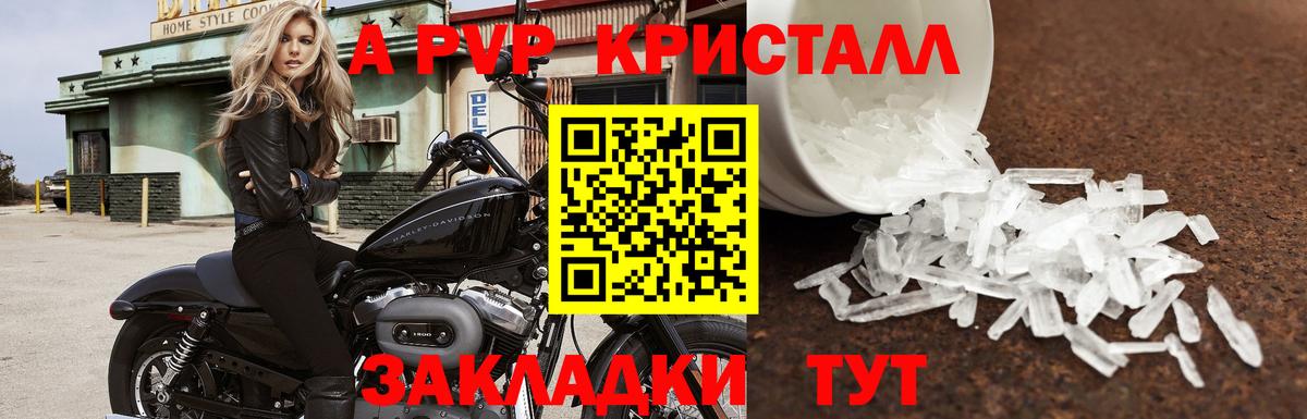 Alpha PVP СК  A PVP СК  Вход с VPN  Alpha PVP СК  Нижнеудинск 