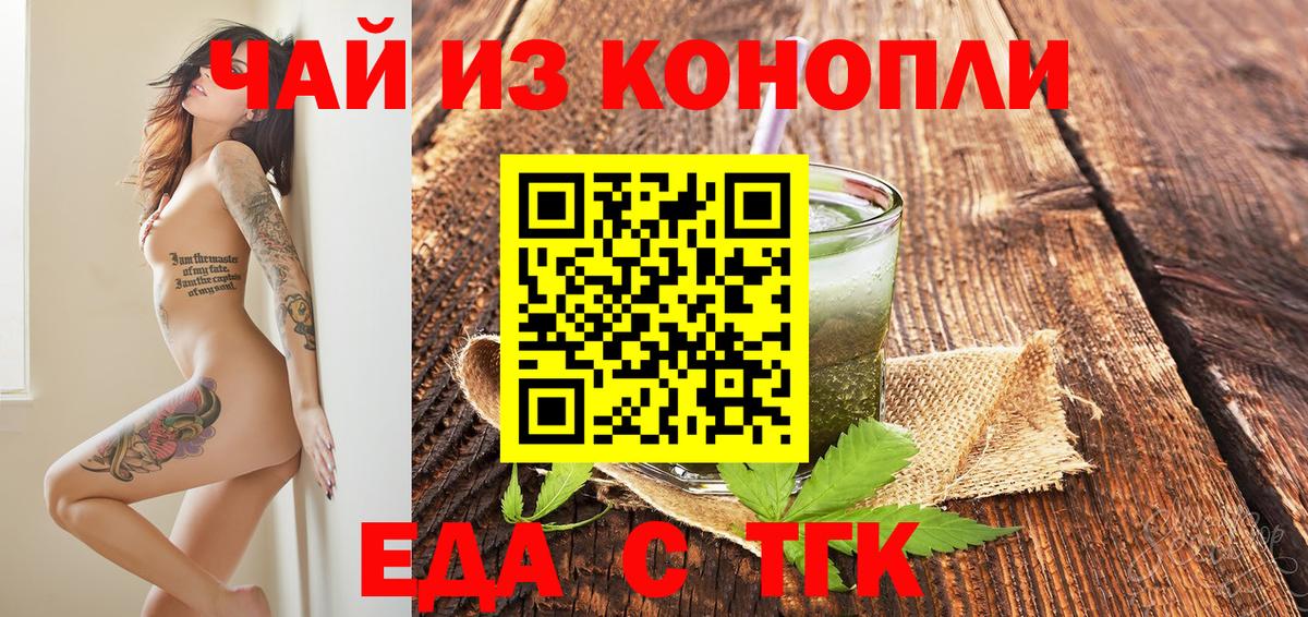 Canna-Cookies конопля Нижнеудинск