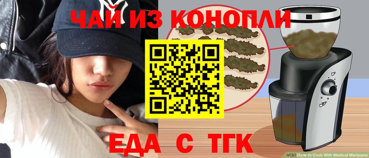 Canna-Cookies конопля  Вход с VPN  Нижнеудинск 