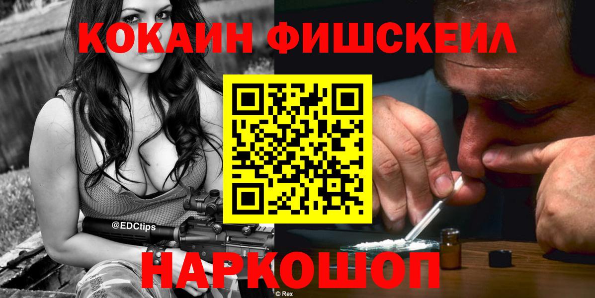 COCAIN 97%  Вход с VPN  КОКАИН 97%  магазин  наркотиков  Нижнеудинск 