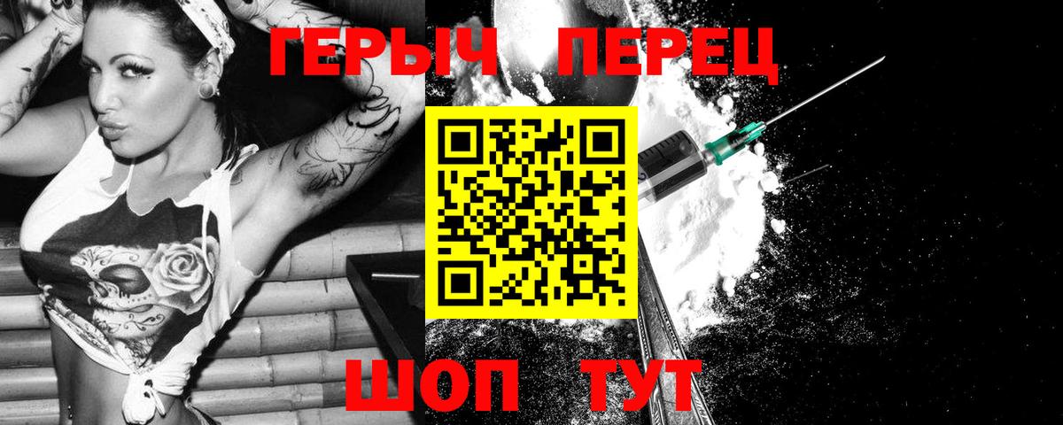 Героин гречка Нижнеудинск