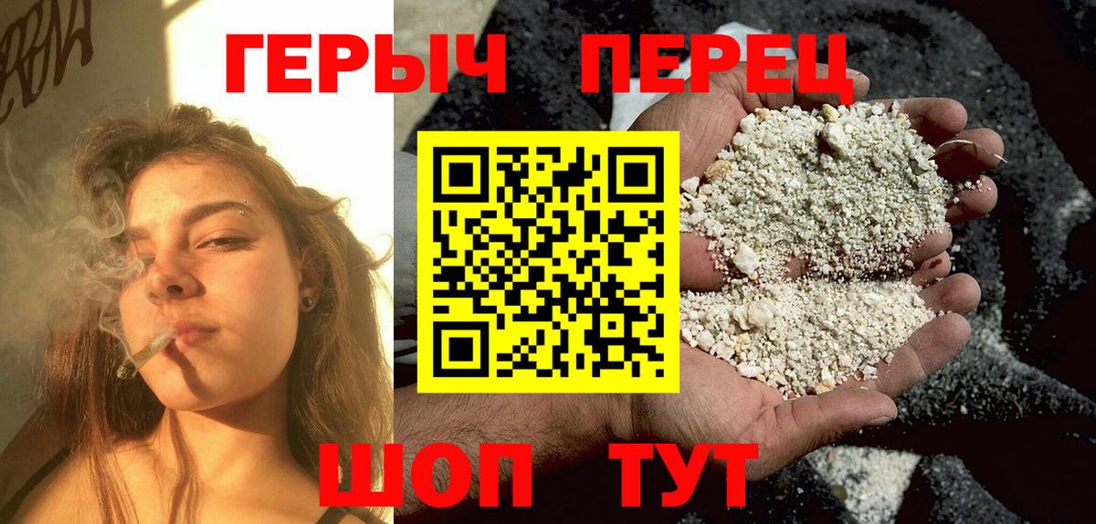 Героин Heroin  Вход с VPN  Нижнеудинск 