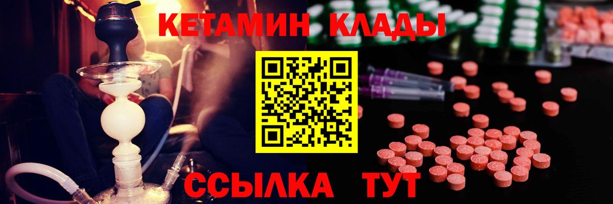 Кетамин ketamine Нижнеудинск