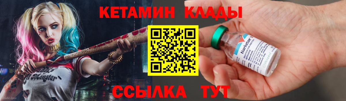 Нижнеудинск  Кетамин VHQ  нарко площадка официальный сайт  Вход с VPN 