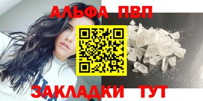 ALPHA PVP Бугуруслан