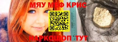 меф Будённовск