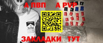ALPHA PVP Бугуруслан
