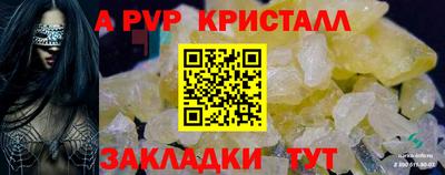 ALPHA PVP Бугуруслан