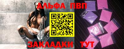 ALPHA PVP Бугуруслан