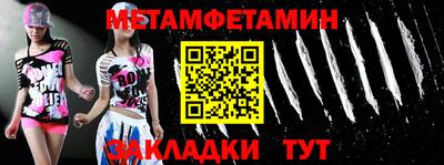 меф Будённовск