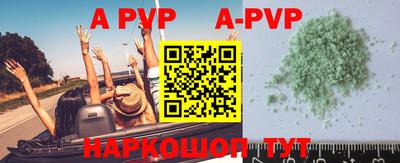 ALPHA PVP Бугуруслан