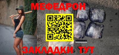 меф Будённовск