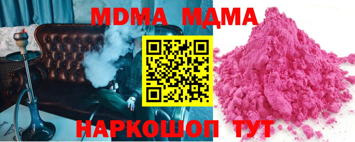 MDMA crystal Нижнеудинск