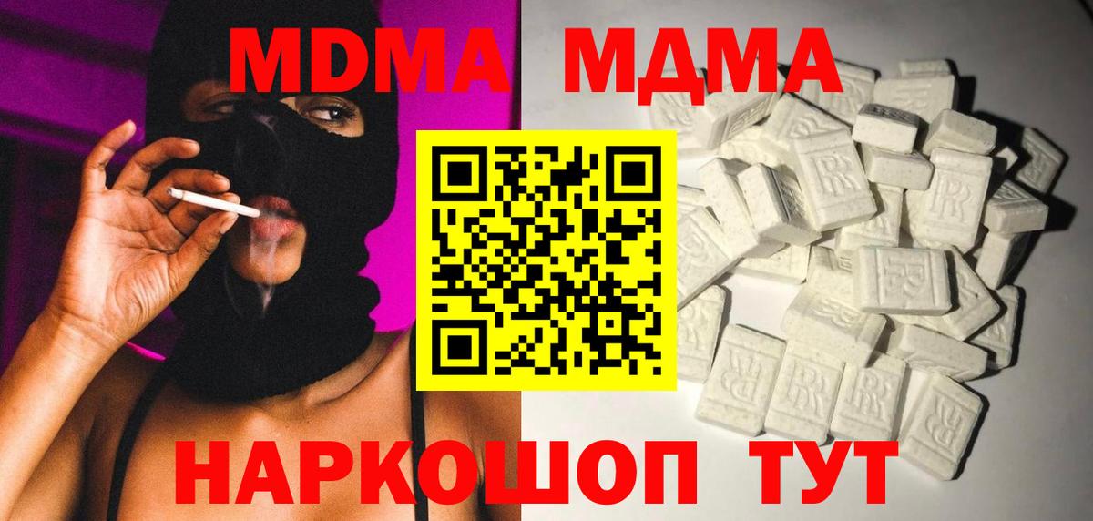 MDMA  MDMA кристаллы  Нижнеудинск  Вход с VPN  МДМА Molly 