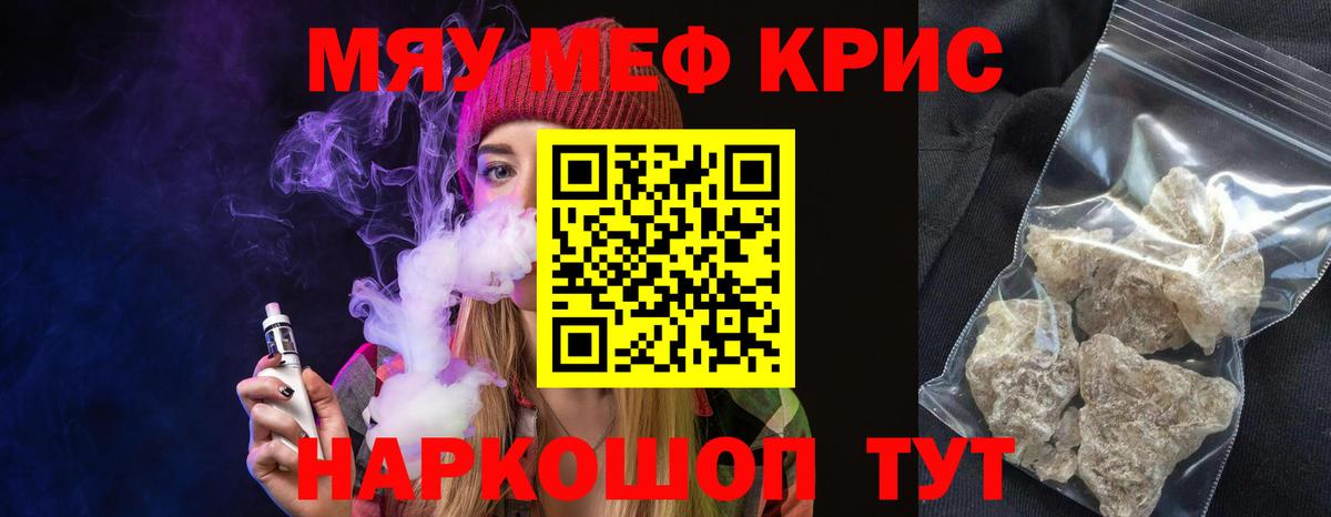 Нижнеудинск  Меф VHQ  Меф 4 MMC  МЕФ  Вход с VPN 