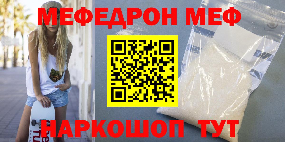 Мефедрон кристаллы Нижнеудинск