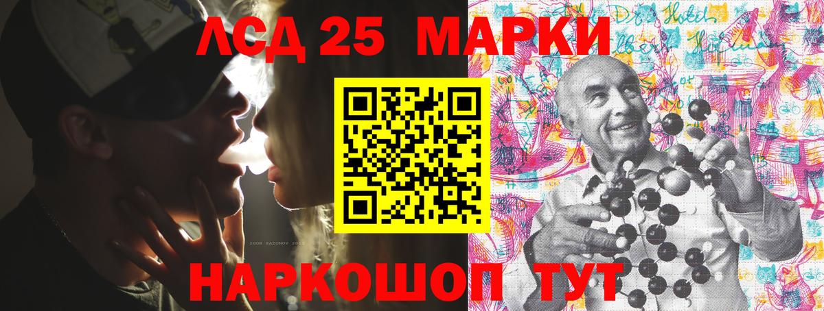 Нижнеудинск  Наркотические марки 1500мкг  Вход с VPN 