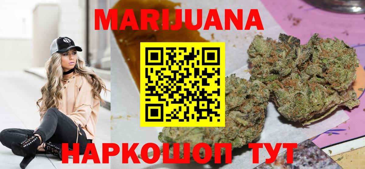 Нижнеудинск  Каннабис Amnesia  Бошки Шишки White Widow  Вход с VPN  Марихуана планчик 